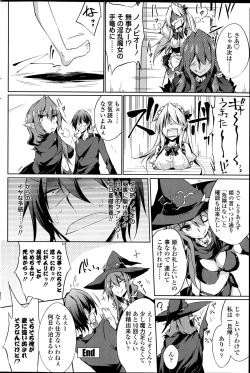 Page 40 of Suterare kishiko closet de wameku