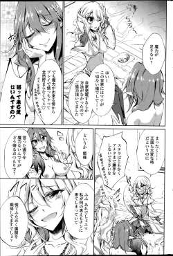 Page 47 of Suterare kishiko closet de wameku