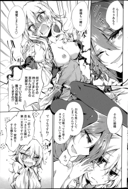 Page 49 of Suterare kishiko closet de wameku