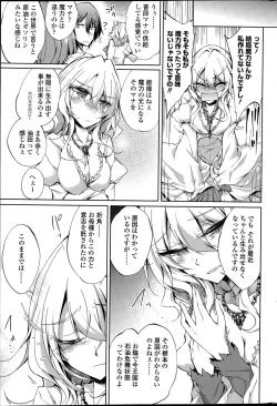 Page 59 of Suterare kishiko closet de wameku