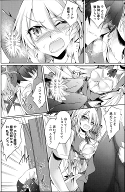 Page 6 of Suterare kishiko closet de wameku