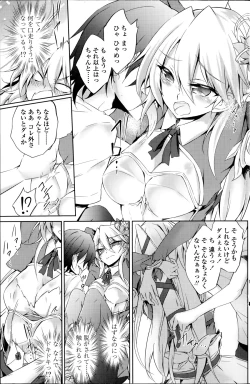 Page 7 of Suterare kishiko closet de wameku