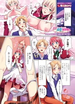 Page 44 of Sekai Maid Senshuken