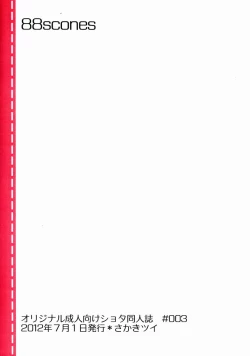 Page 34 of Sensei, Motto Shikatte.