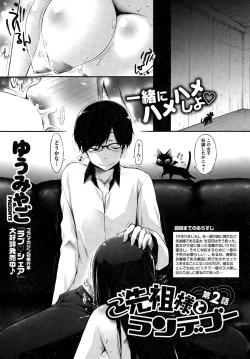 Page 21 of Gosenzo-sama to Rendezvous