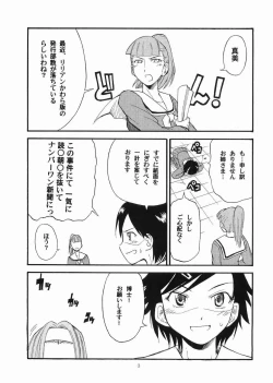 Page 2 of Bara no Kaori o Mahou ni Nosete Todoku to ii na Anata no Kokoro e