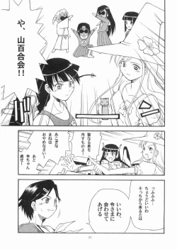 Page 30 of Bara no Kaori o Mahou ni Nosete Todoku to ii na Anata no Kokoro e