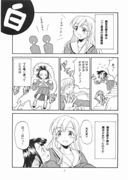 Page 4 of Bara no Kaori o Mahou ni Nosete Todoku to ii na Anata no Kokoro e