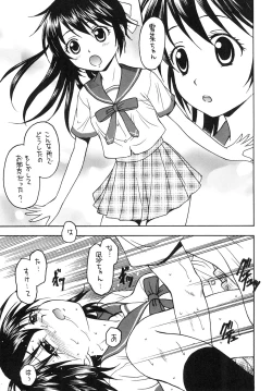 Page 17 of Kennagi Saimin 2