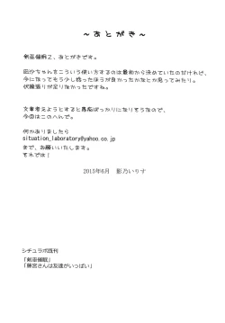 Page 21 of Kennagi Saimin 2