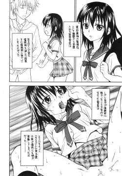 Page 4 of Kennagi Saimin 2