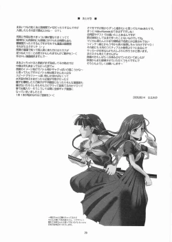 Page 28 of Sanpiki ga Kiru!! Otona Muke