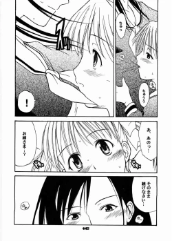 Page 15 of Imouto Control