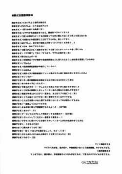 Page 10 of maria mania