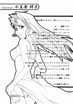 Page 25 of maria mania