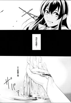 Page 5 of Umi no Kasane