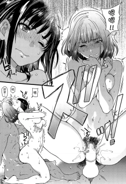 Page 33 of Nudist Beach ni Shuugakuryokou de!! Ch. 7