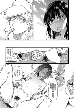 Page 4 of Nudist Beach ni Shuugakuryokou de!! Ch. 7