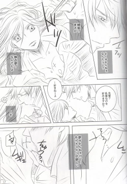 Page 16 of VIOLENCE LOVE COMEDY