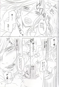 Page 18 of VIOLENCE LOVE COMEDY