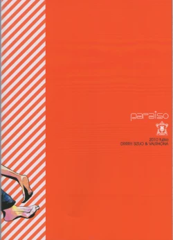 Page 30 of VIOLENCE LOVE COMEDY