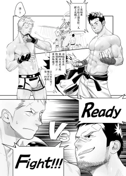Page 12 of Gatinko Battle