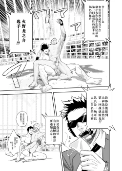 Page 31 of Gatinko Battle