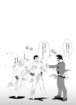 Page 40 of Gatinko Battle