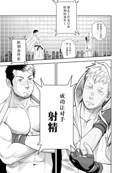 Page 7 of Gatinko Battle