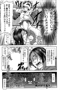 Page 19 of Yuutou sei wa Dekirundesu Ch. 1-2