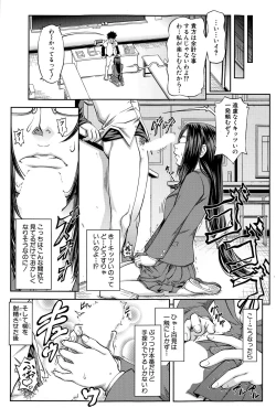 Page 9 of Yuutou sei wa Dekirundesu Ch. 1-2