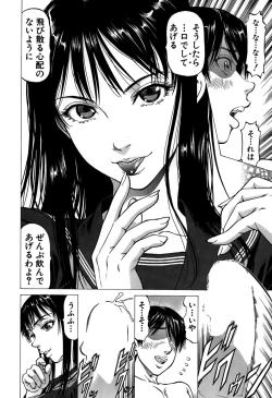 Page 20 of Fetish Girl "Tonari no Joshi Aikawa" Ch. 1-2