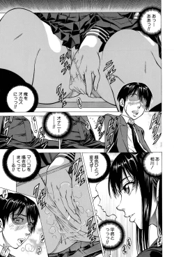 Page 33 of Fetish Girl "Tonari no Joshi Aikawa" Ch. 1-2