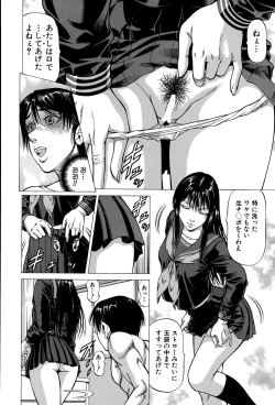 Page 36 of Fetish Girl "Tonari no Joshi Aikawa" Ch. 1-2