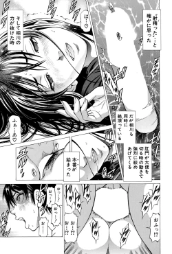 Page 51 of Fetish Girl "Tonari no Joshi Aikawa" Ch. 1-2