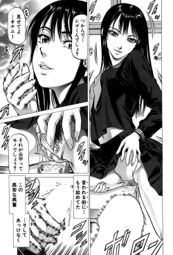 Page 5 of Fetish Girl "Tonari no Joshi Aikawa" Ch. 1-2