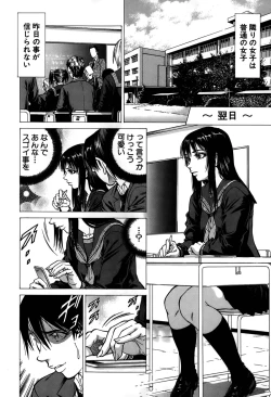 Page 8 of Fetish Girl "Tonari no Joshi Aikawa" Ch. 1-2