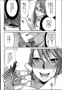 Page 20 of Ane Tsuki Ch. 1-3