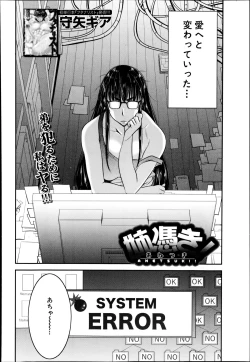 Page 2 of Ane Tsuki Ch. 1-3