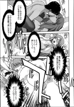 Page 35 of Ane Tsuki Ch. 1-3