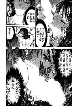 Page 66 of Ane Tsuki Ch. 1-3