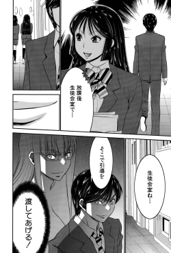 Page 86 of Ane Tsuki Ch. 1-3