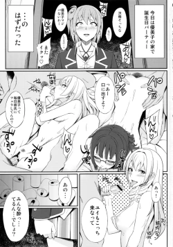Page 2 of Yahari Omae no Seishun Love Come wa Machigatteiru.