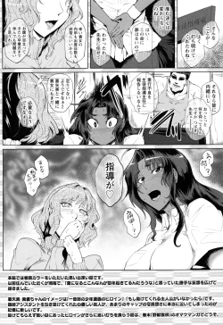 Page 30 of Hazukashime no Ran Tanetsuke Gokumon Sikyuu Ikimawashi
