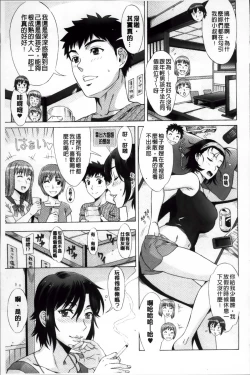 Page 100 of Ran♡Kon