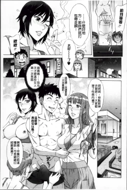 Page 102 of Ran♡Kon