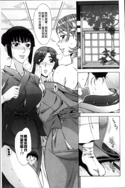 Page 122 of Ran♡Kon