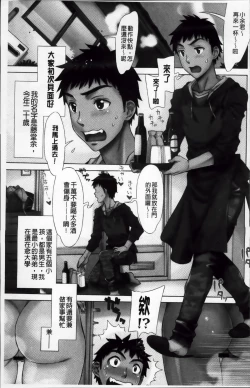 Page 14 of Ran♡Kon