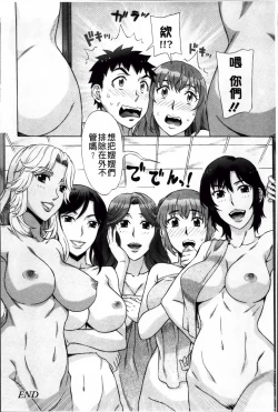 Page 177 of Ran♡Kon