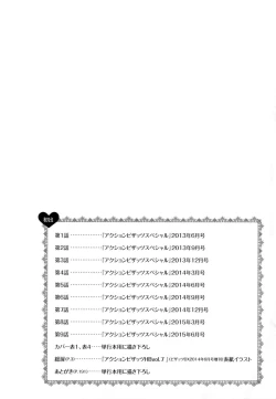 Page 201 of Ran♡Kon